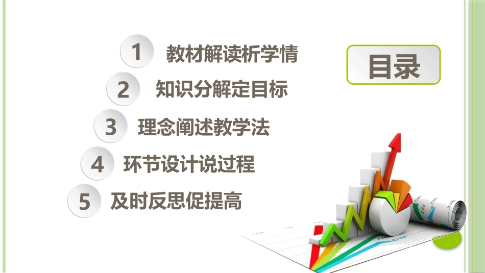 第三节生物进化的学说_第2页