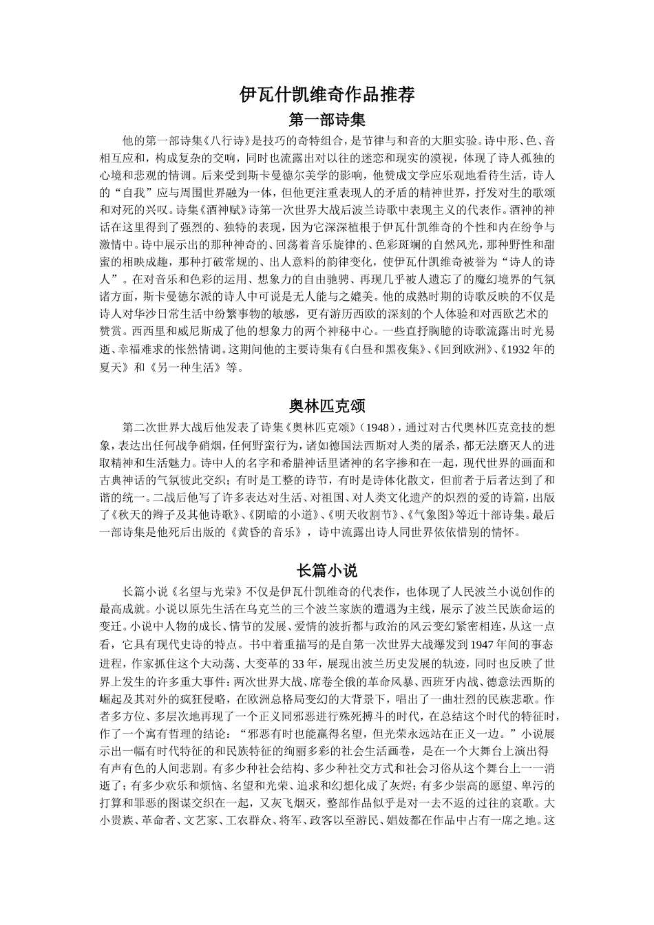 《草莓》阅读推荐_第1页