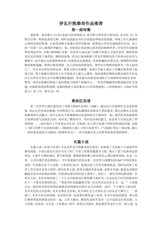 《草莓》阅读推荐