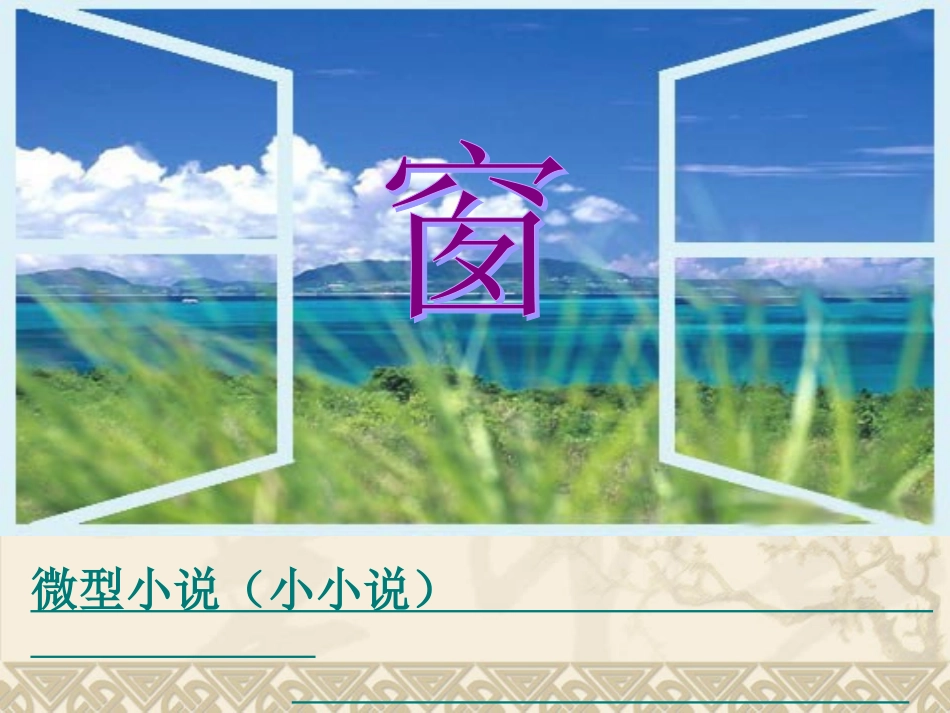 专题我心中的语文_第1页