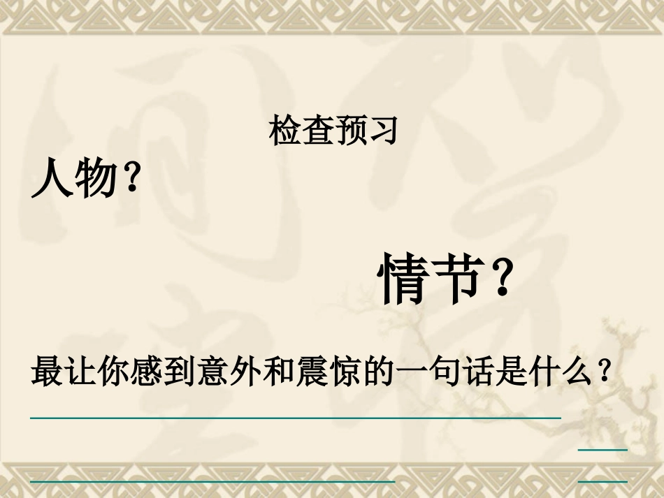 专题我心中的语文_第2页