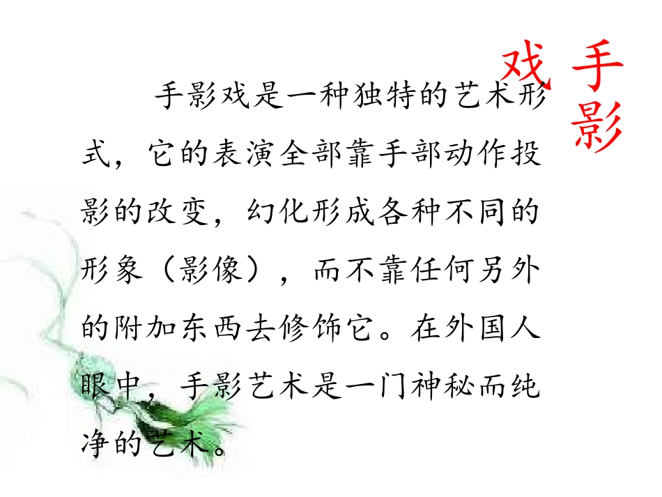 语文园地四：我爱阅读_第3页