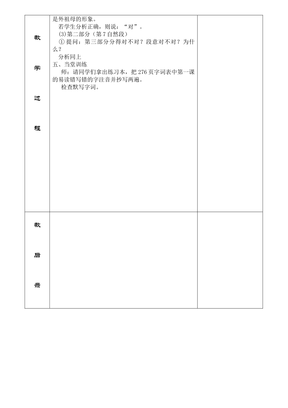 童年的朋友1_第2页