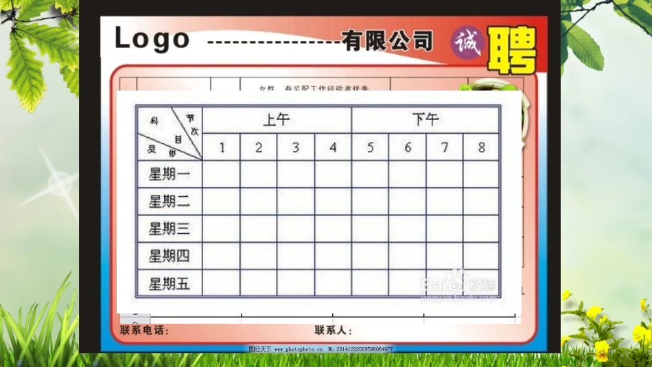 3.数据的分析与处理_第2页