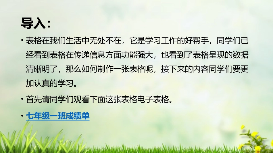 3.数据的分析与处理_第3页