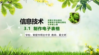 3.数据的分析与处理