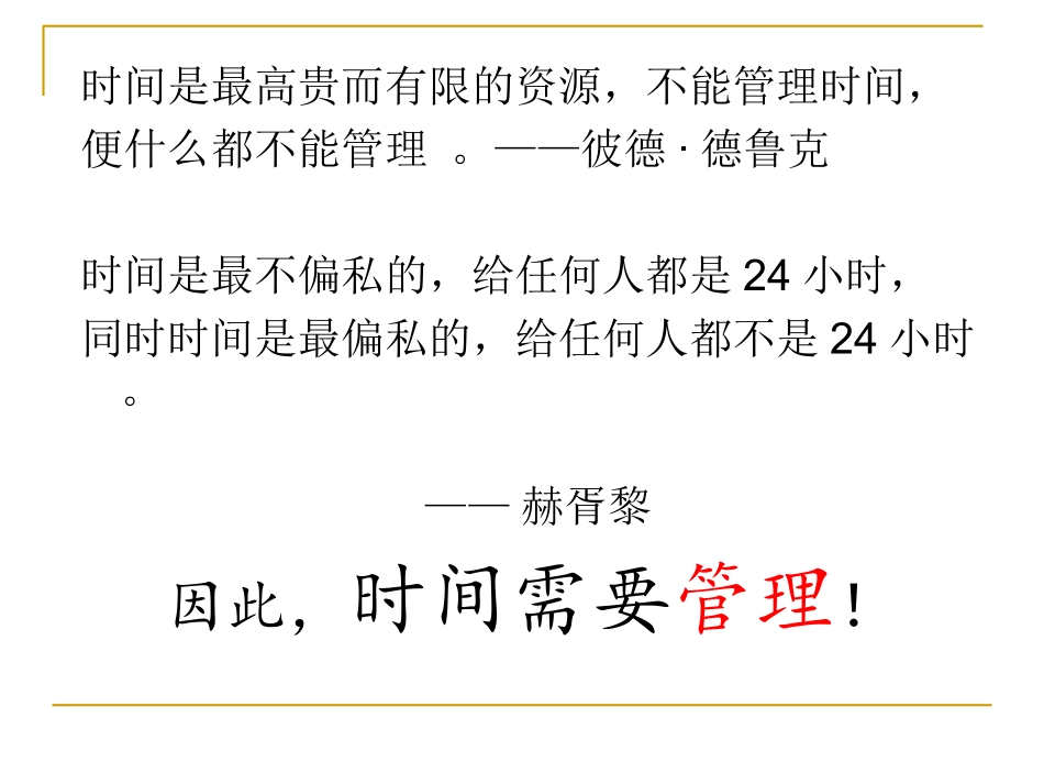 3.高中生生涯规划_第2页