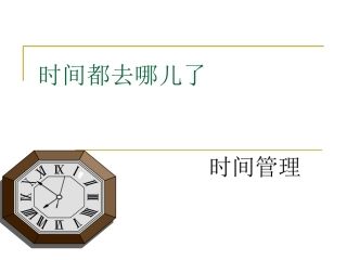 3.高中生生涯规划