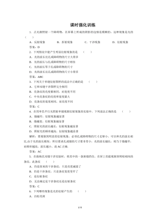 5-光的衍射