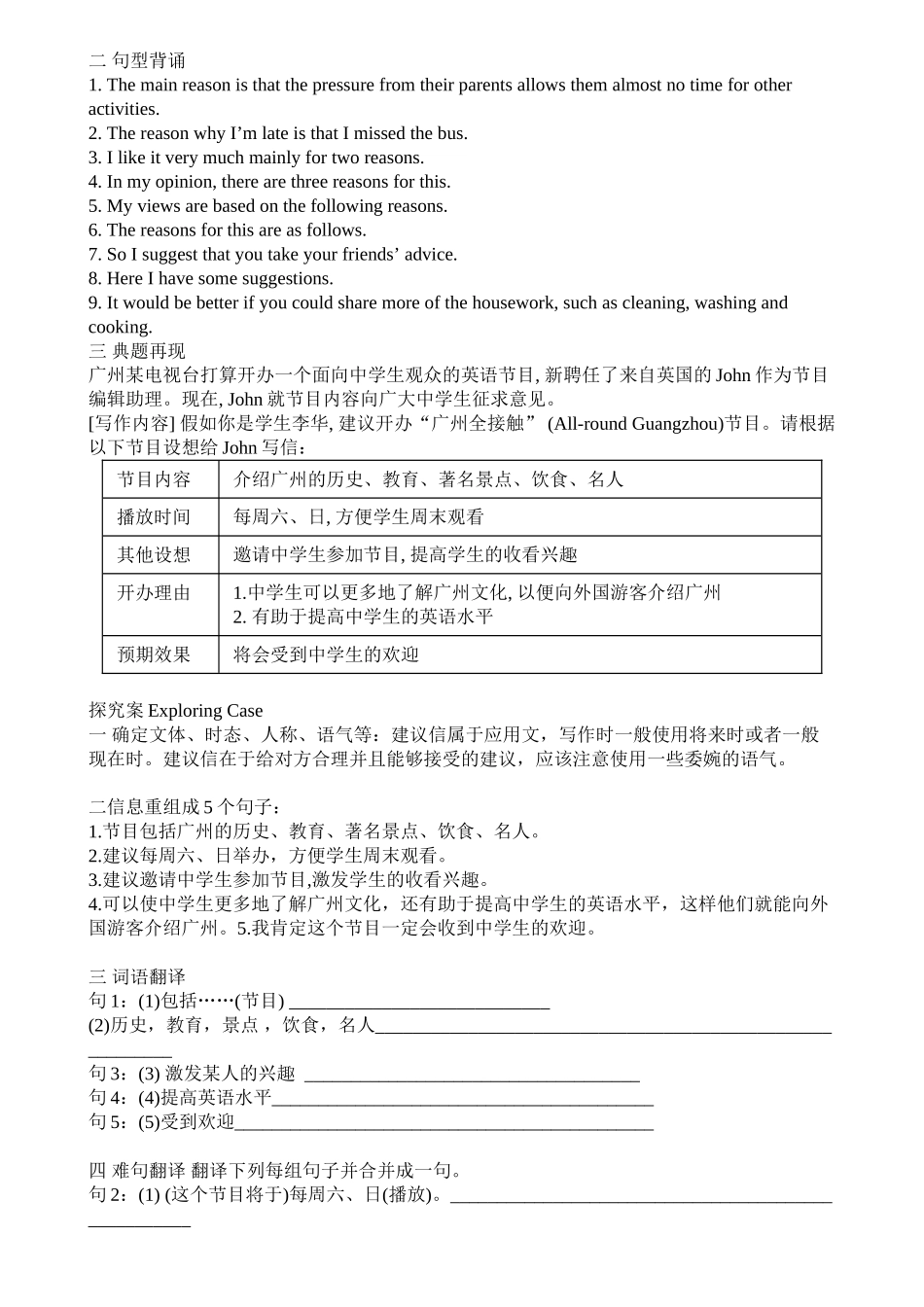 Unit1ArtPeriod5Writing学案(人教版选修6)_第3页