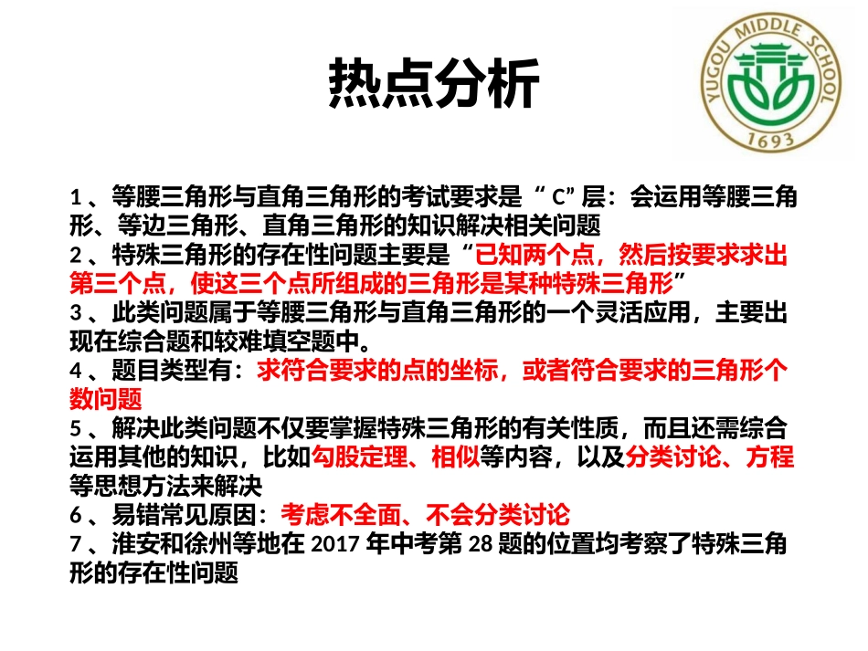 5.5用二次函数解决问题_第2页