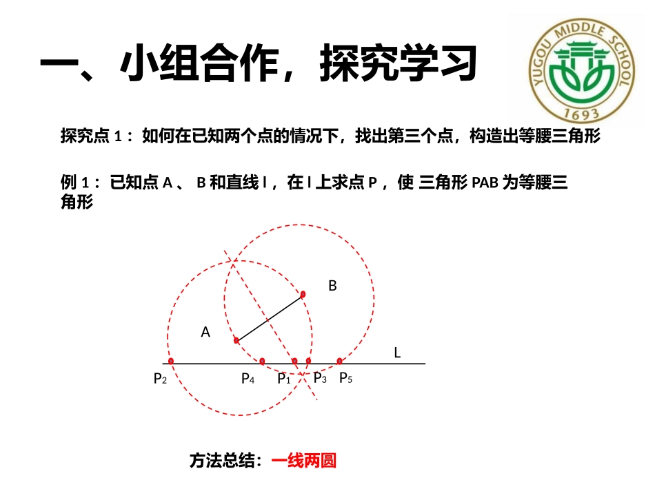5.5用二次函数解决问题_第3页