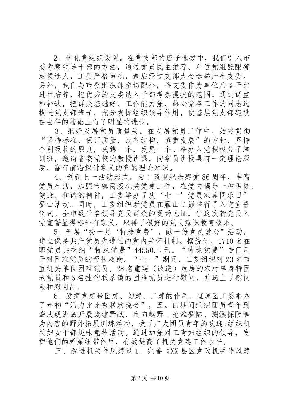 座谈会发言稿【座谈会发言稿精选五篇】_第2页