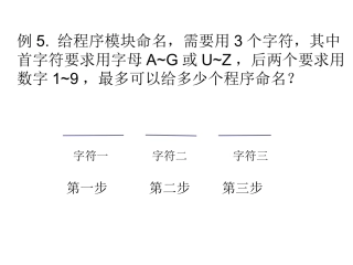 探究与发现组合数的两个性质-(3)