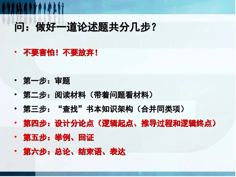 经济分析方法_第2页