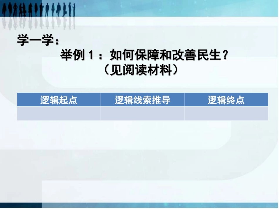 经济分析方法_第3页