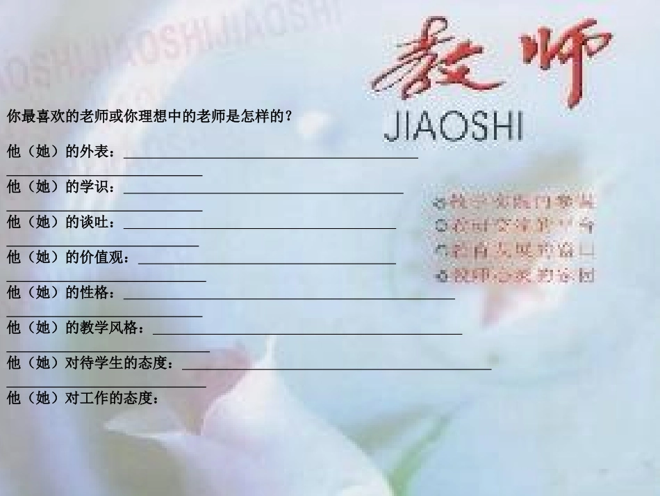第一次亲密接触老师_第3页