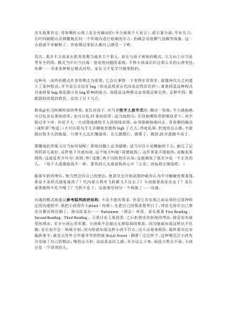 怎样和青春期叛逆的孩子沟通？