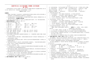 广西北海市2012-2013学年高一语文上学期第一次月考试题新人教版