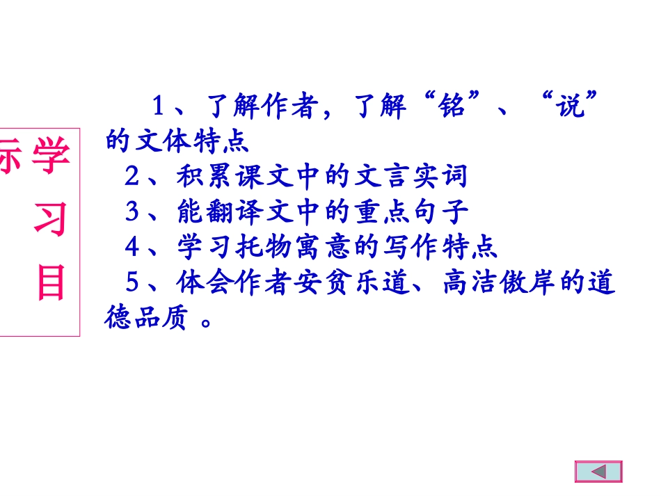 八下文言文复习_第3页