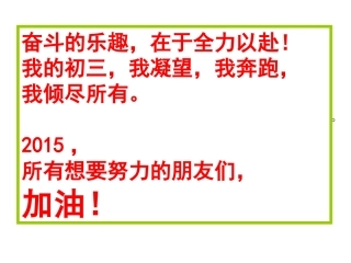 八下文言文复习