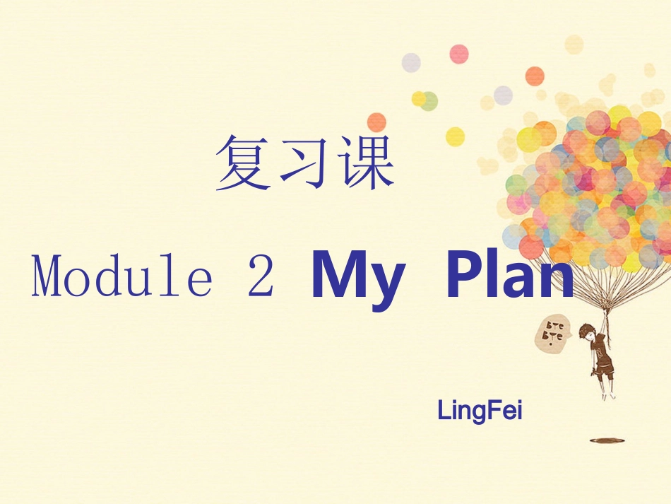 My-Plan_第1页