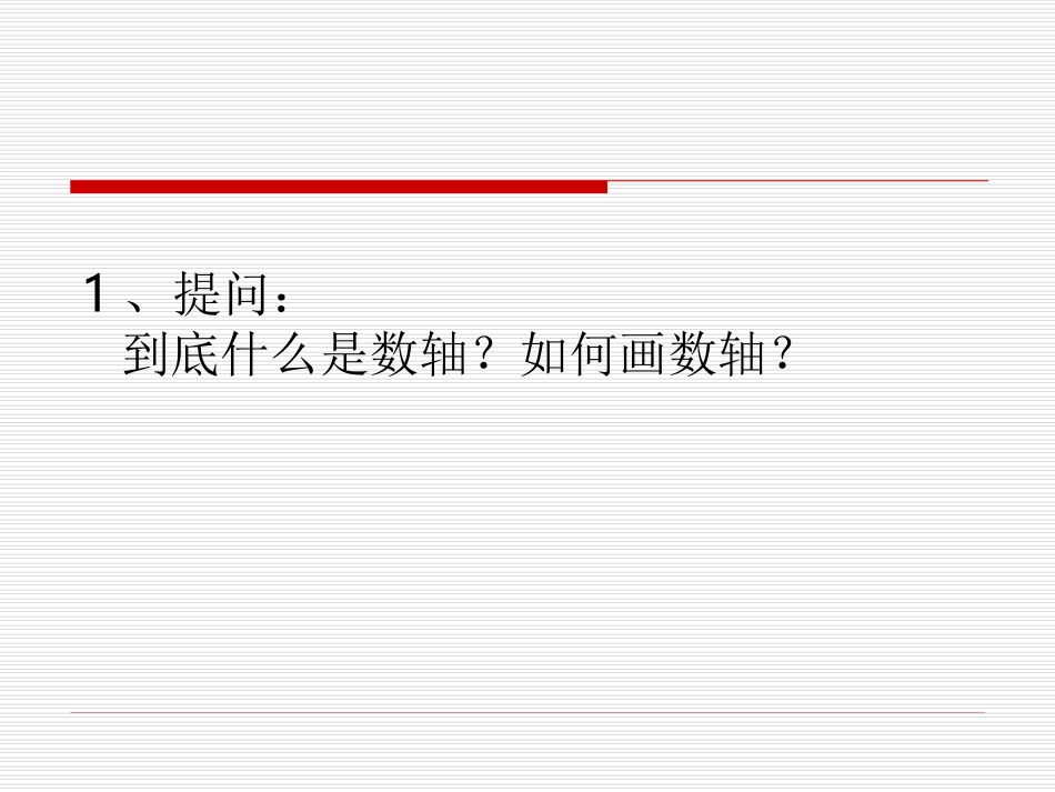 师生互动活动设计_第2页