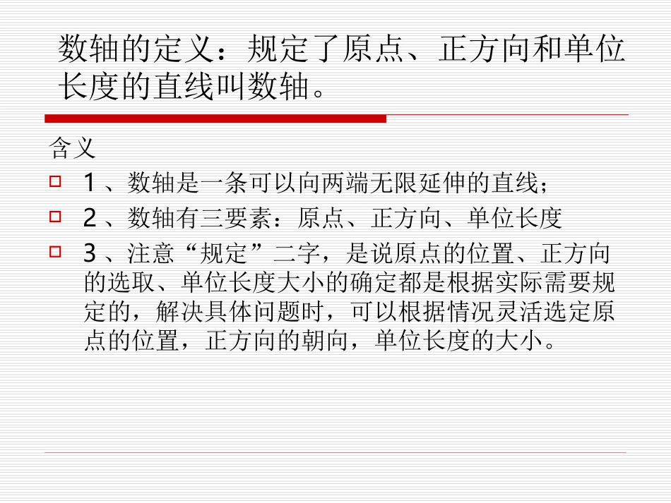 师生互动活动设计_第3页