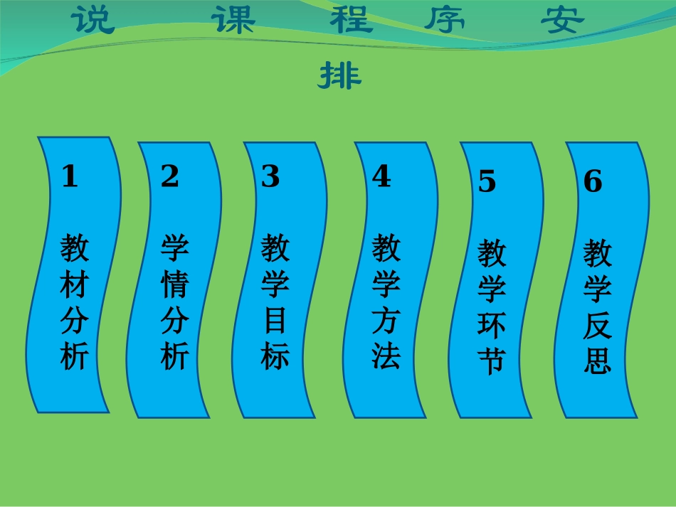 到实验室去：氧气的实验室制取与性质_第3页