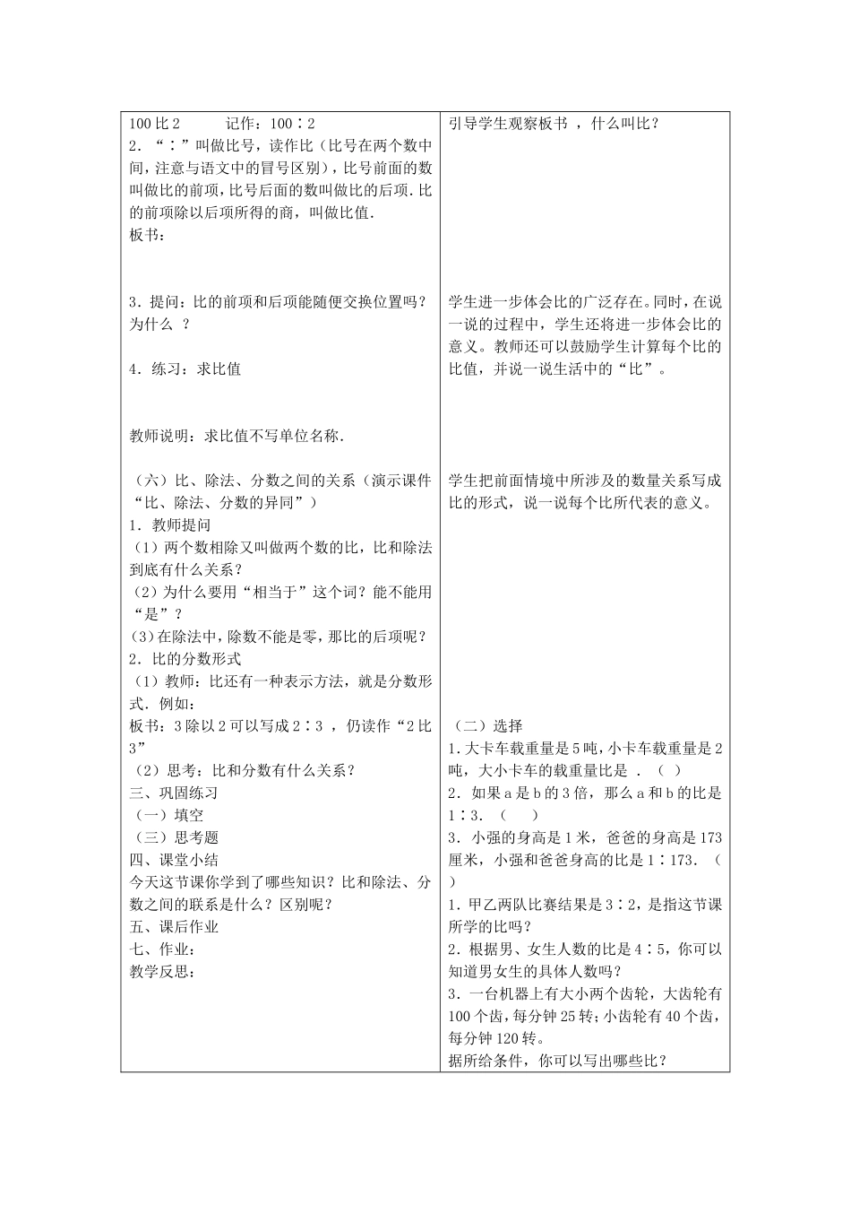 总结我们的天气观察_第3页