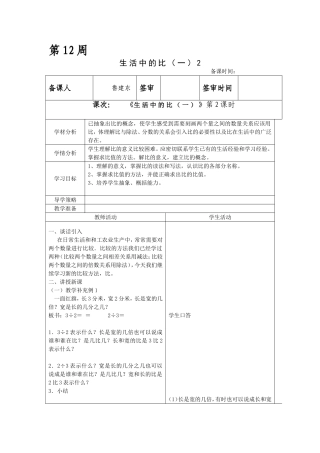 总结我们的天气观察