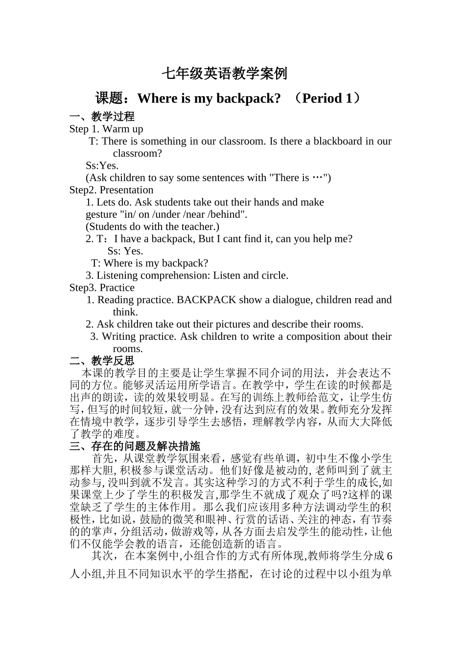 七年级英语教学案例_第1页