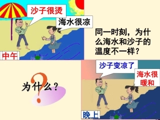 3.比热容-(4)