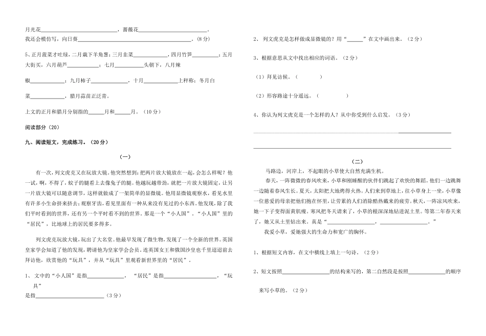 三年级4单元_第2页