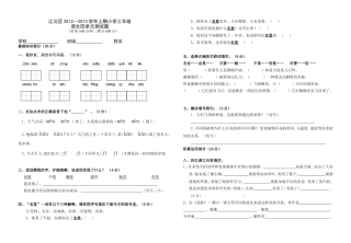 三年级4单元