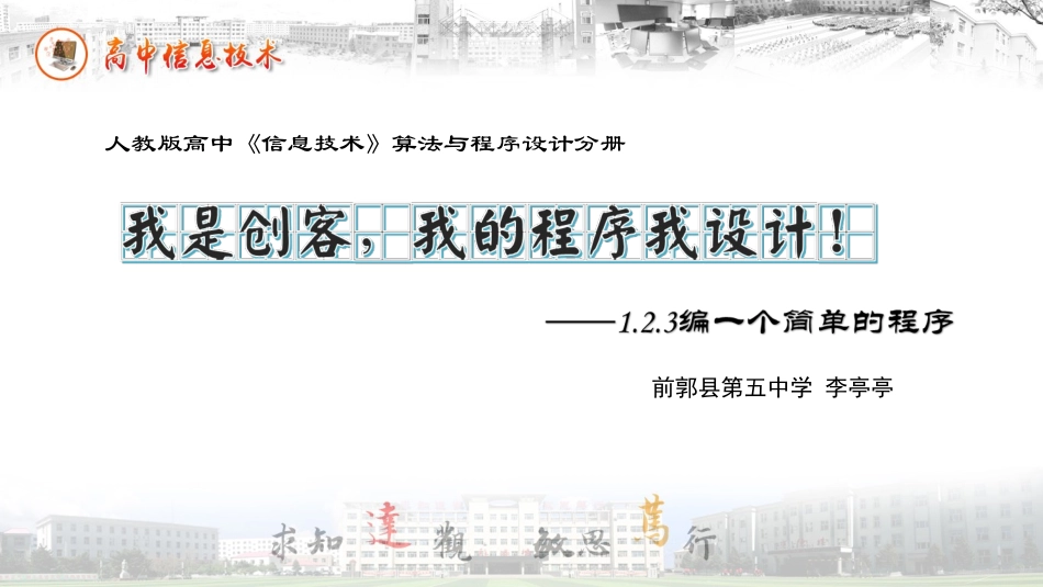 三、编一个简单的程序_第1页