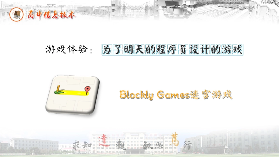 三、编一个简单的程序_第2页