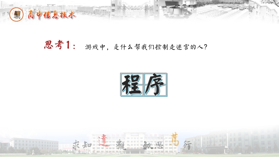 三、编一个简单的程序_第3页
