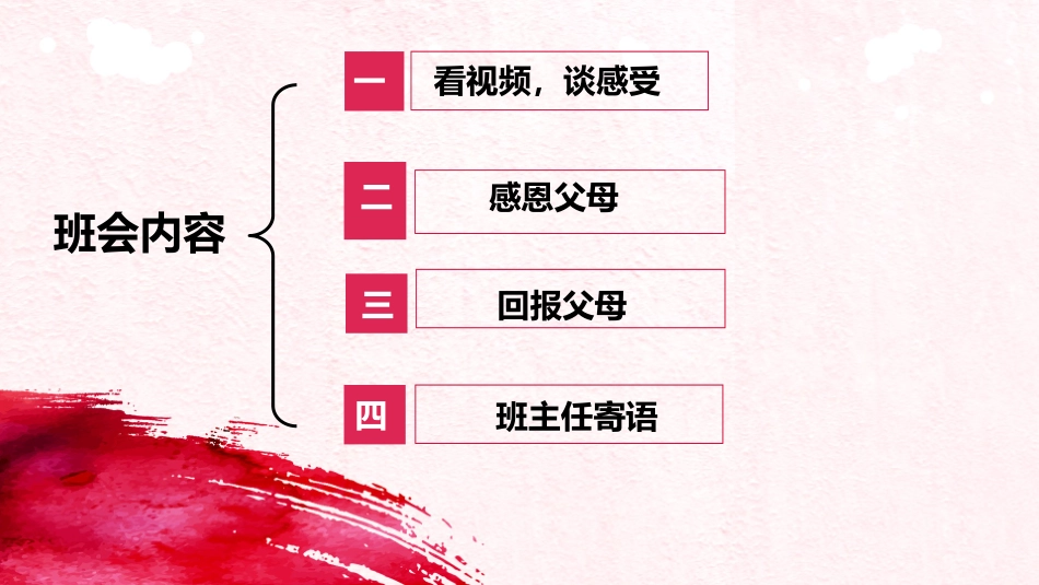 留守儿童的家庭教育-(2)_第2页