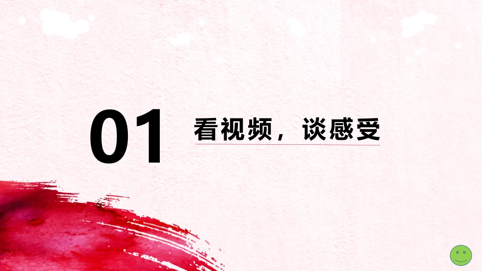 留守儿童的家庭教育-(2)_第3页