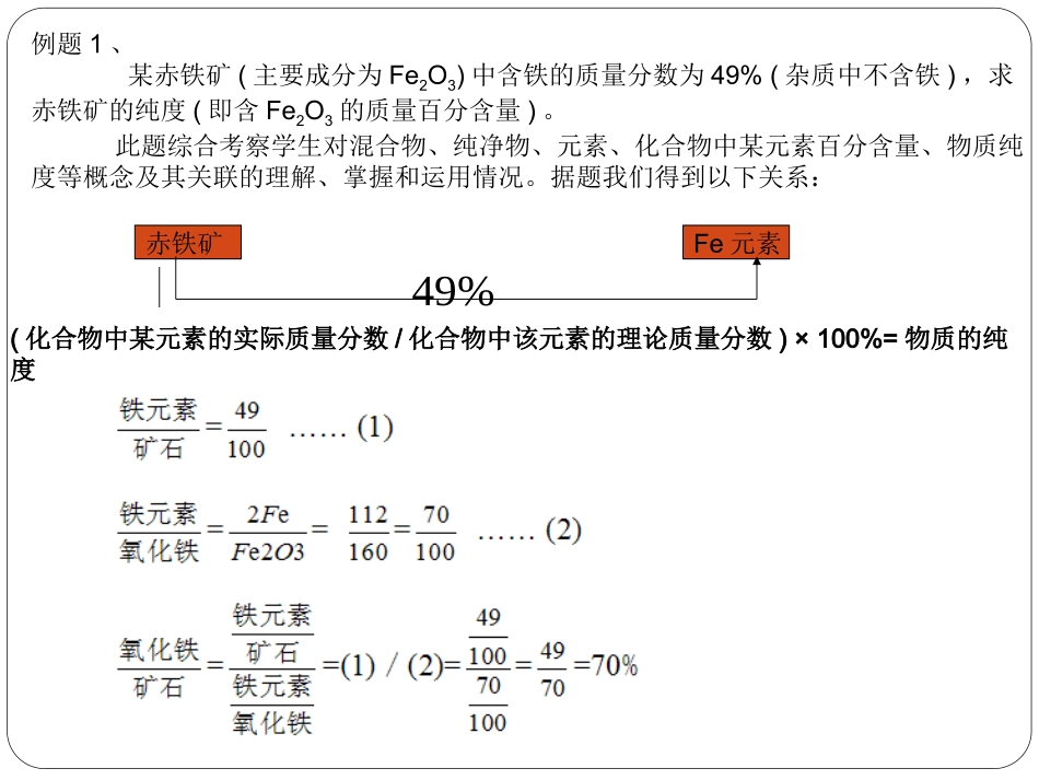 化合物化学式的书写方法_第2页