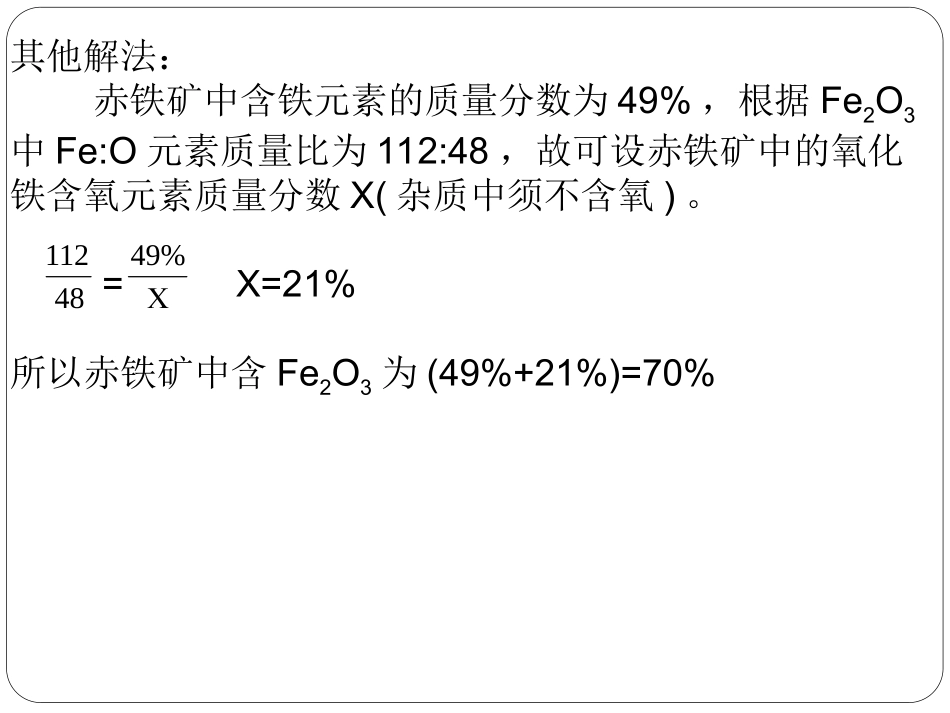 化合物化学式的书写方法_第3页