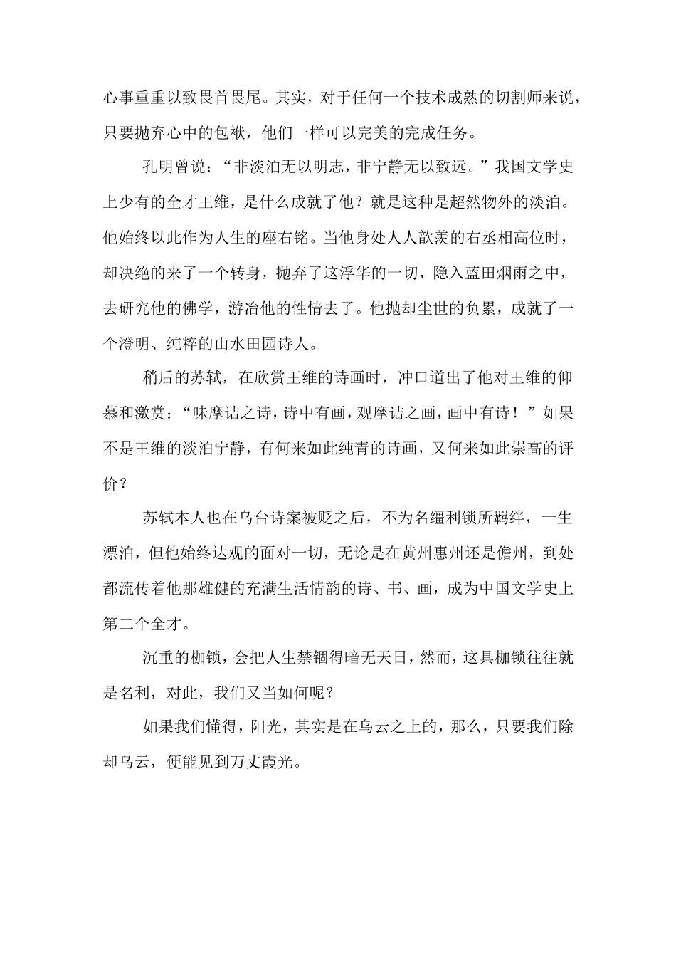 假如蜗牛没有壳_第2页