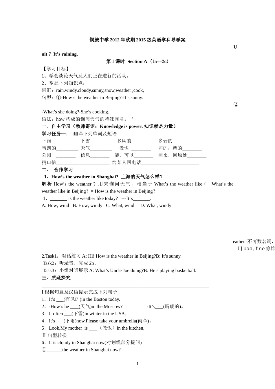 七年级英语7-8单元导学案_第1页