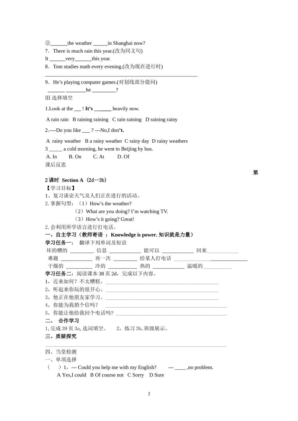 七年级英语7-8单元导学案_第2页