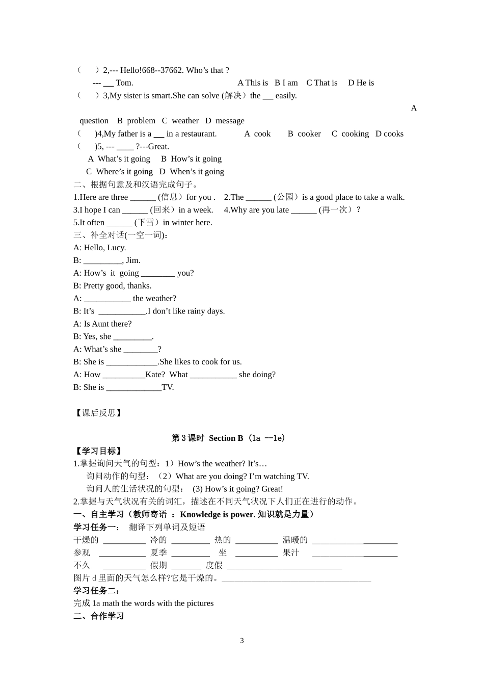 七年级英语7-8单元导学案_第3页
