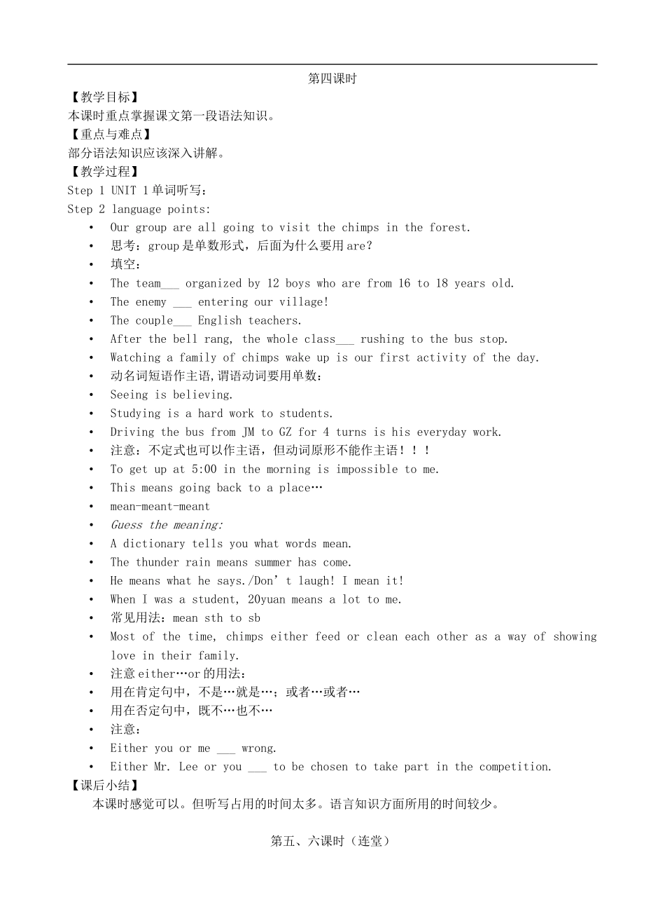 高中英语-Unit-3《A-taste-of-English-humour》教案4-新人教版必修4_第3页
