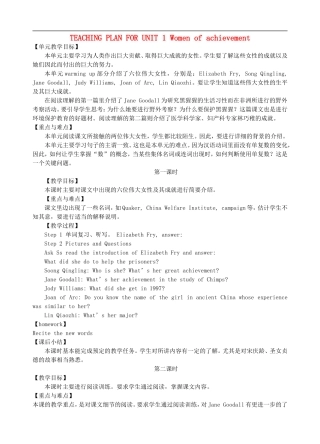 高中英语-Unit-3《A-taste-of-English-humour》教案4-新人教版必修4