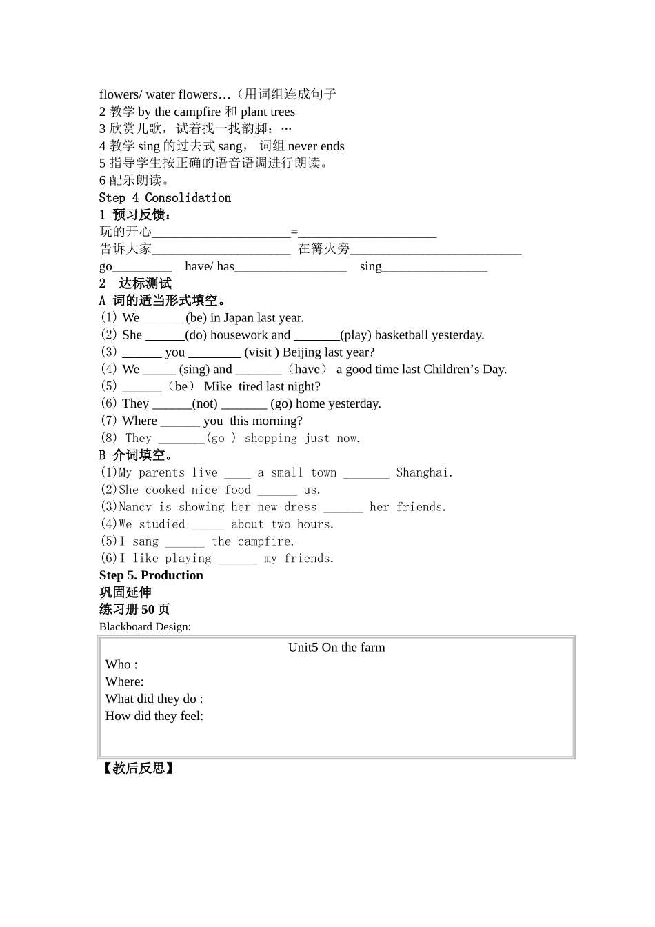 6A-5-3教案_第2页