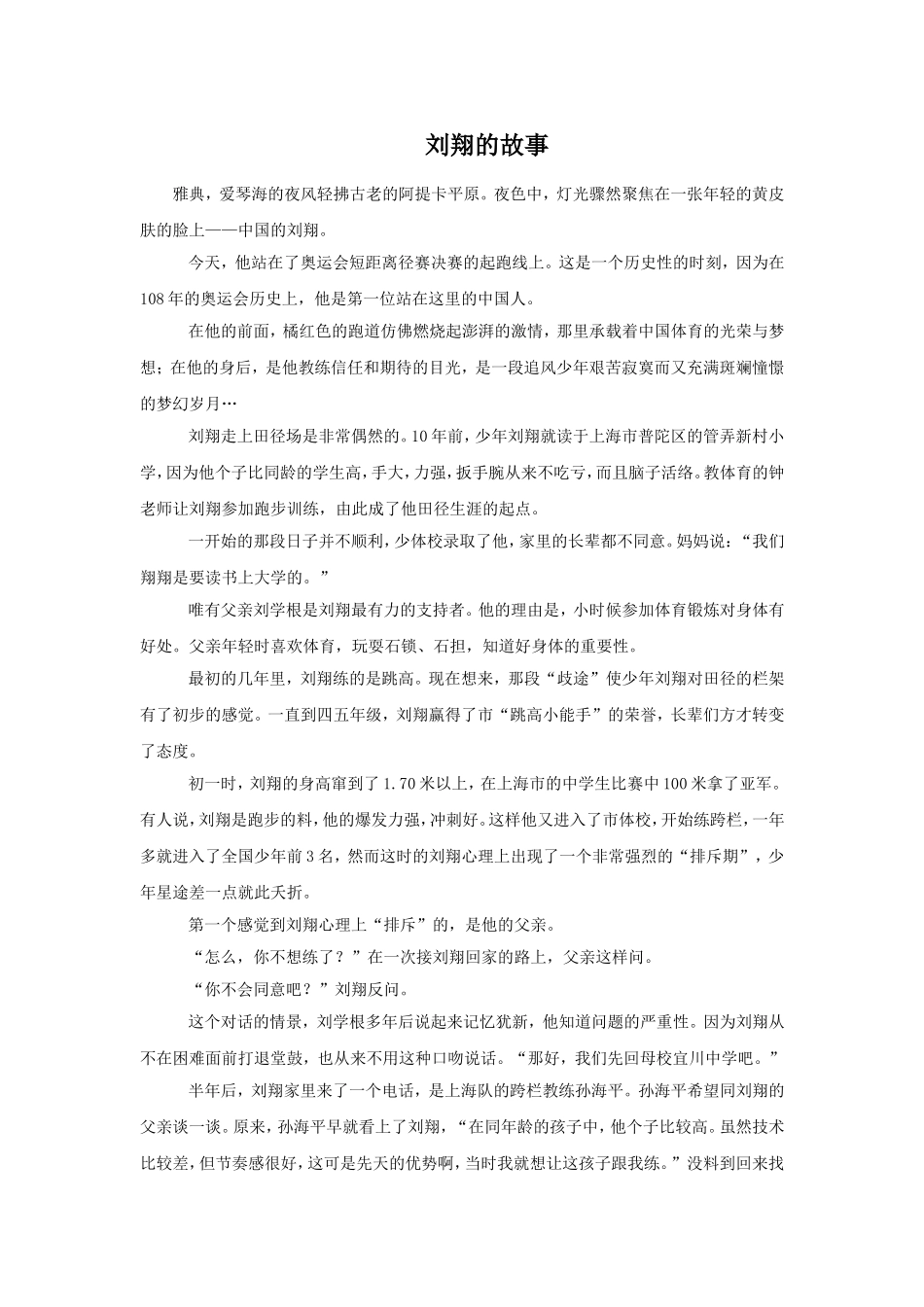 第18课童年_第1页